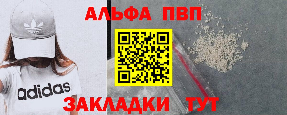A-PVP кристаллы  A PVP  Вход с VPN  Маркс  А ПВП крисы CK 