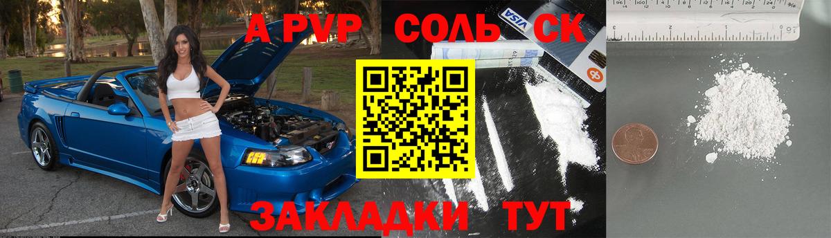 Альфа ПВП крисы CK Маркс