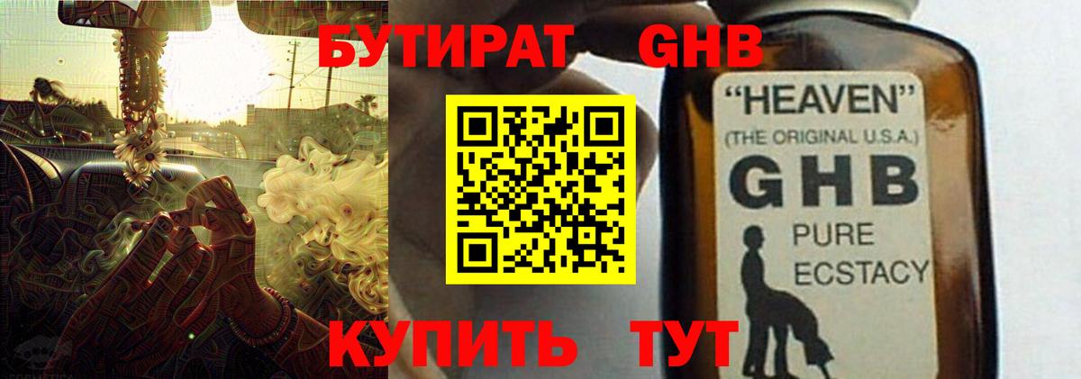 Маркс  Бутират буратино  Вход с VPN 