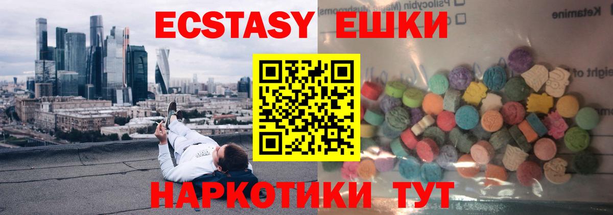 Ecstasy TESLA  Вход с VPN  ЭКСТАЗИ  ЭКСТАЗИ бентли  Маркс 