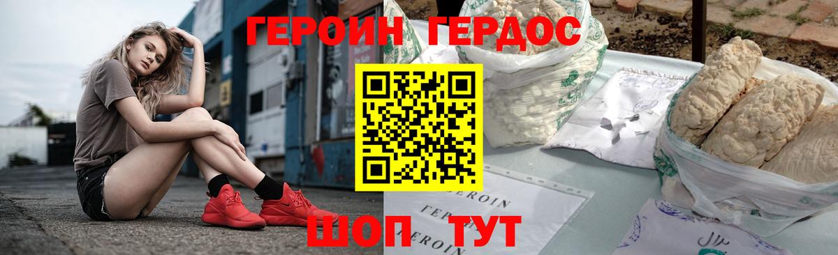 Маркс  Героин герыч  Вход с VPN 