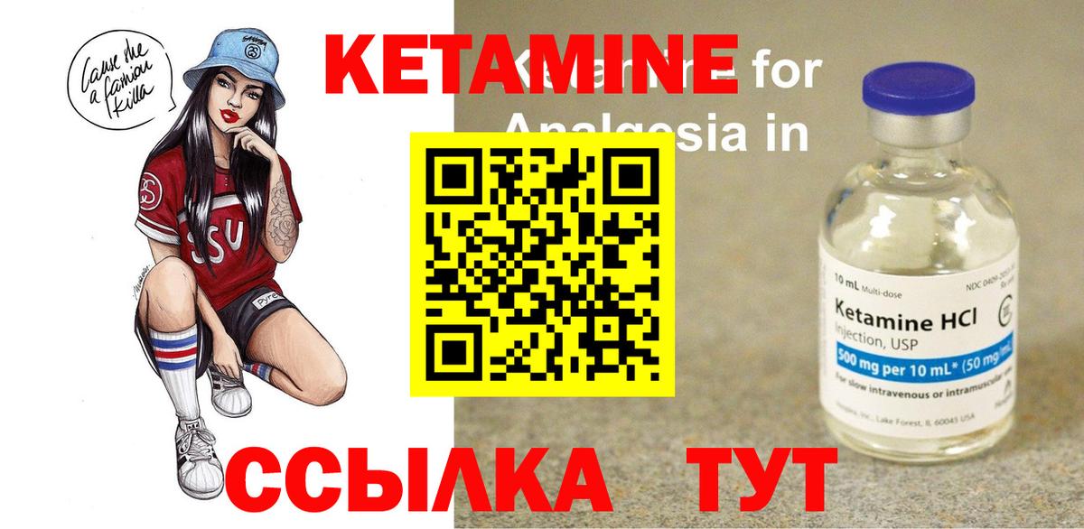 КЕТАМИН ketamine  Вход с VPN  Кетамин ketamine  ОМГ ОМГ вход  Маркс 