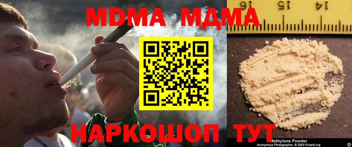 MDMA crystal  MDMA crystal  MDMA  Маркс  Вход с VPN 