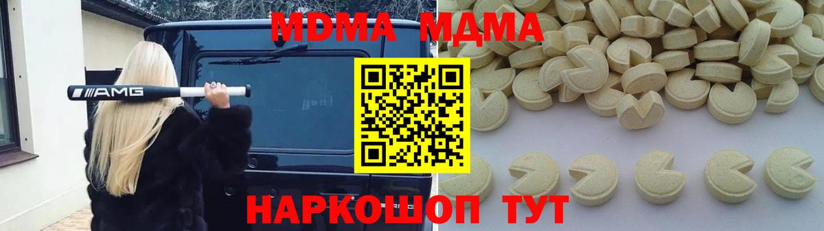 MDMA crystal Маркс