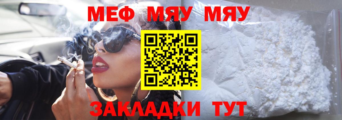 Мефедрон Маркс