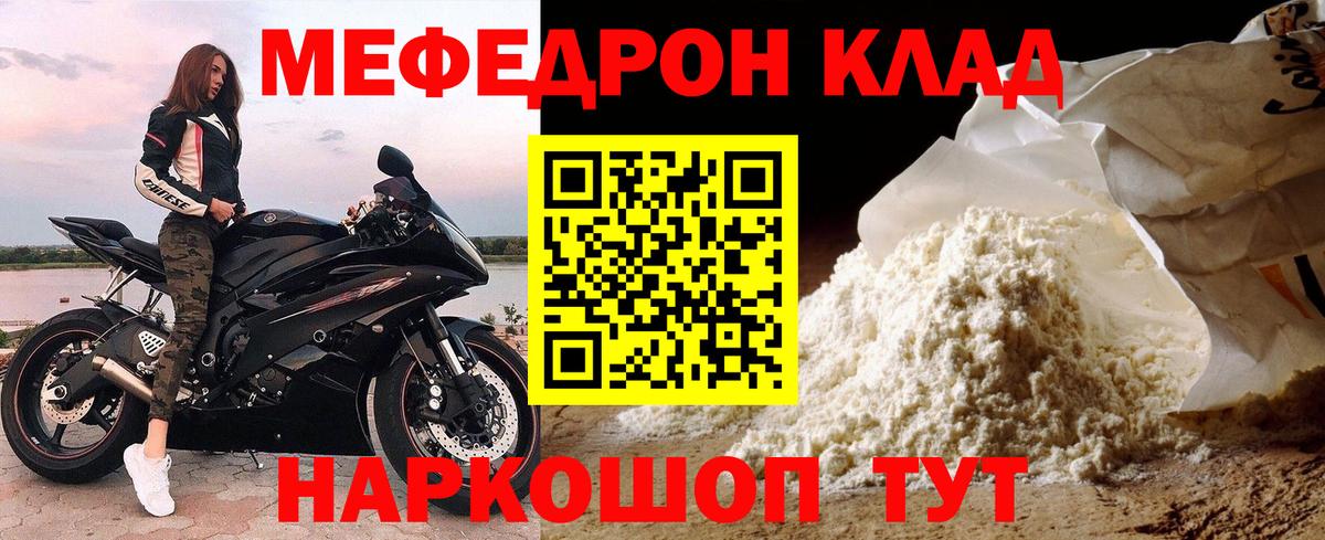 Мефедрон  МЯУ-МЯУ кристаллы  Маркс  Мефедрон  цена   Вход с VPN  МЕФ кристаллы 