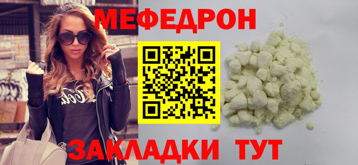 Меф Маркс