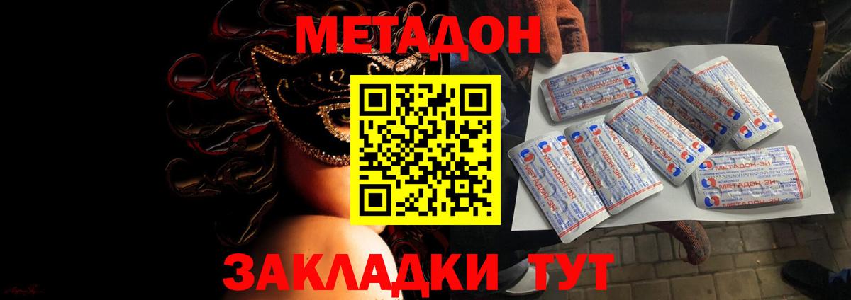 Метадон белоснежный  Вход с VPN  МЕГА ссылка  Маркс  МЕТАДОН белоснежный 