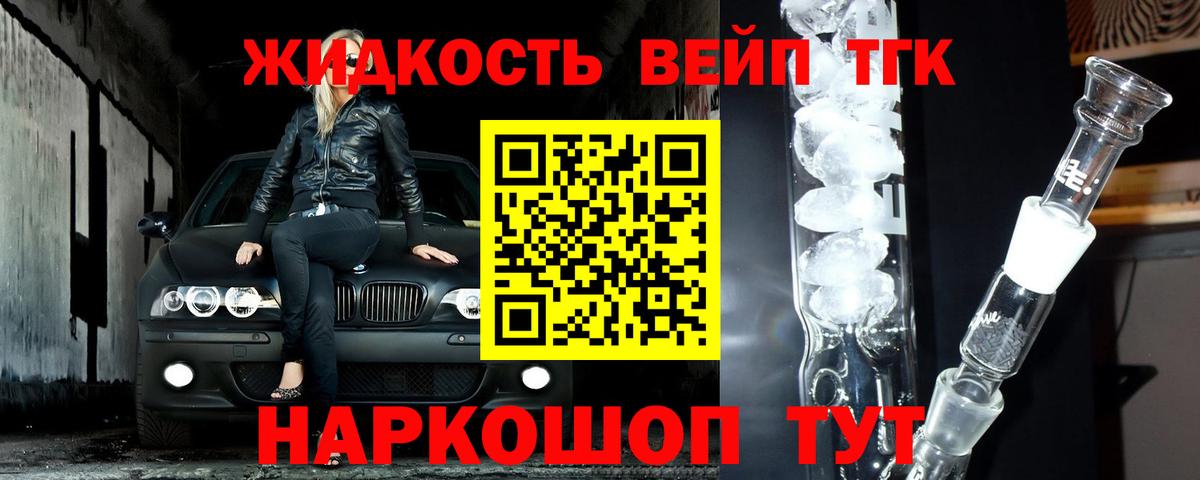 Маркс  ТГК вейп  как найти   Вход с VPN 